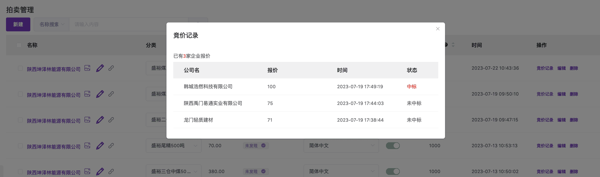 功能截图4